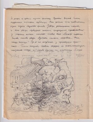 14a 1964., Stranice iz Ljubine sveske sa intimnim zapisima_