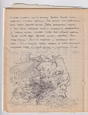 14a 1964., Stranice iz Ljubine sveske sa intimnim zapisima_ 14a 1964., Stranice iz Ljubine sveske sa intimnim zapisima_